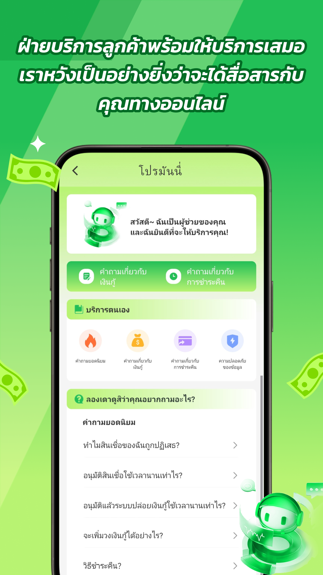 Professional Support